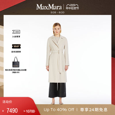 【春夏新降】MaxMara 2024春夏新品绵羊毛长袍式大衣9011044106