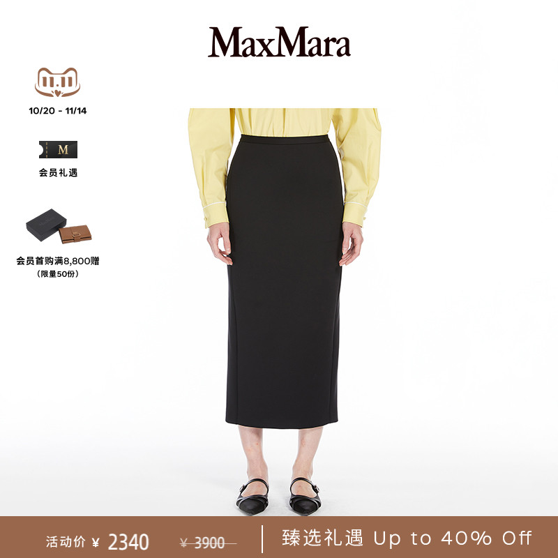 【臻选礼遇】MaxMara 2025春夏女装纯色直筒半身裙1771015206