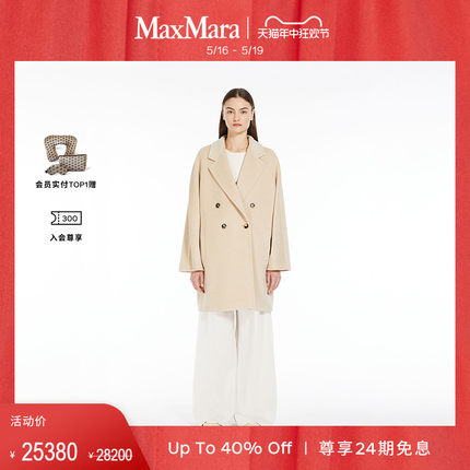 【春夏新降】MaxMara 24春夏女装101801短款大衣外套1011064106