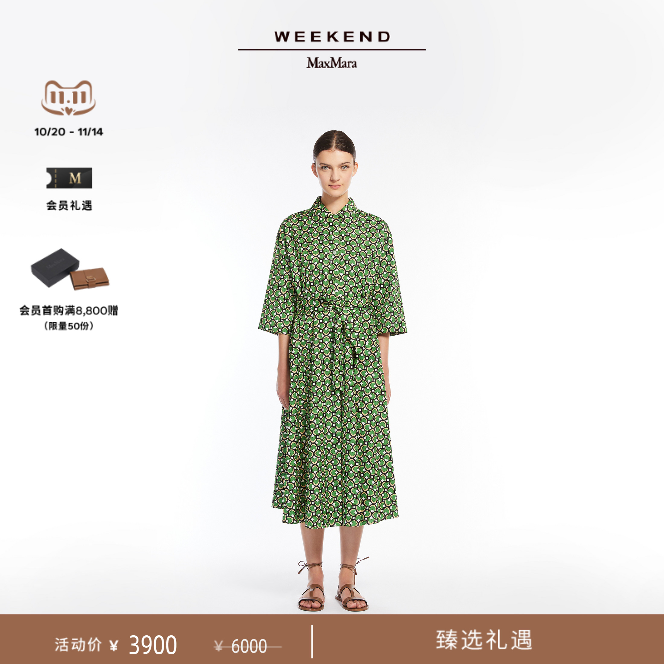 Weekend MaxMara 2025春夏女装棉府绸衬衫连衣裙5221155206