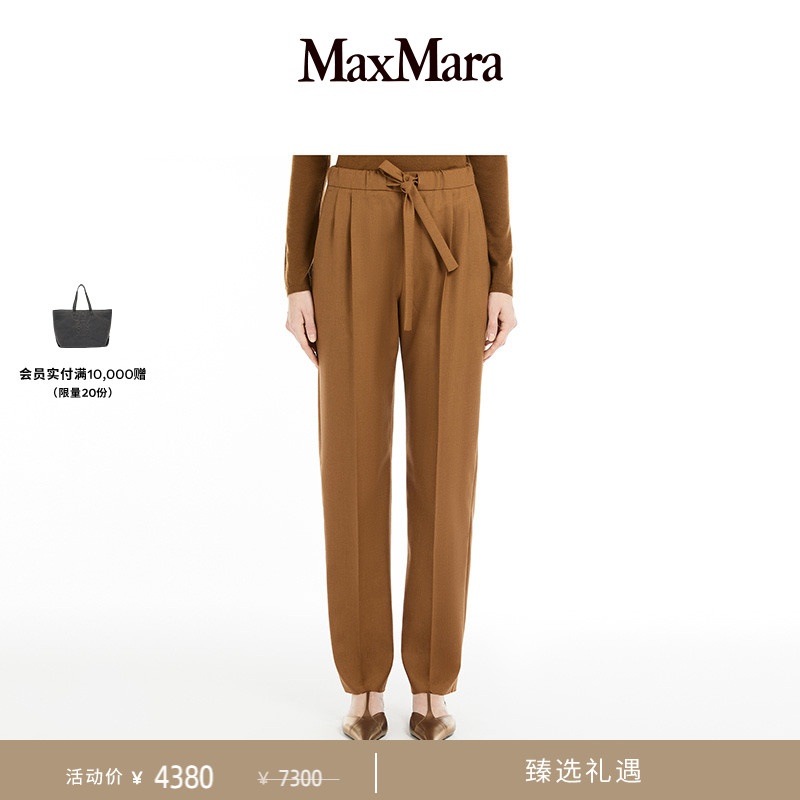 【臻选礼遇】MaxMara 2025春夏女装羊毛混纺抽绳长裤1131205106