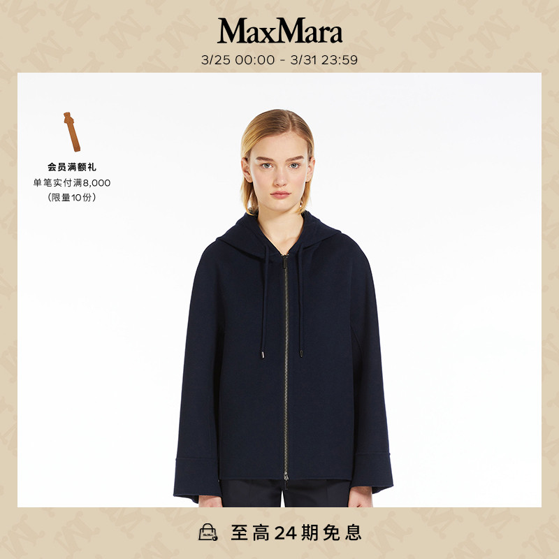 MaxMara 2024春夏新品女装绵羊毛连帽夹克外套9041054106