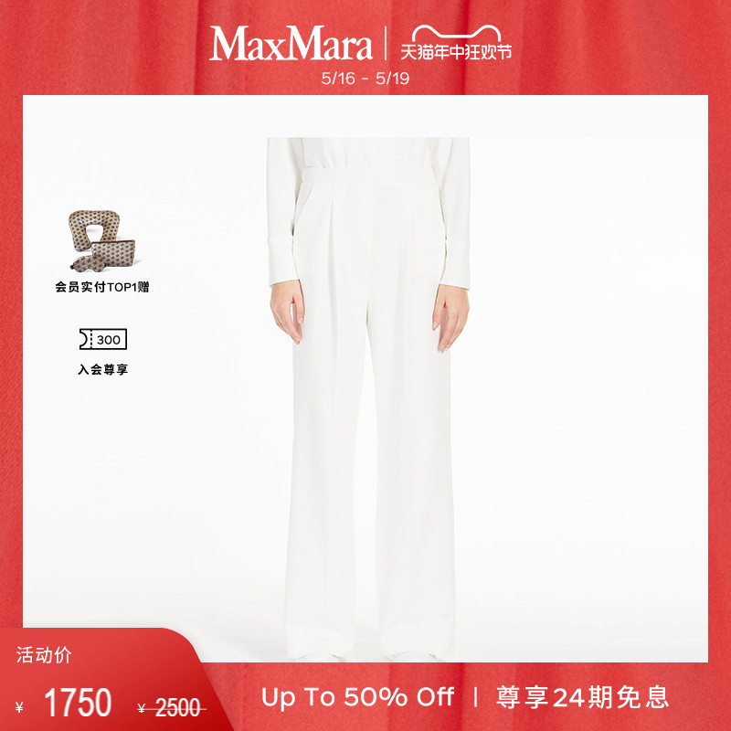 【甄选惠享】MaxMara 女装针织阔腿长裤3786093606