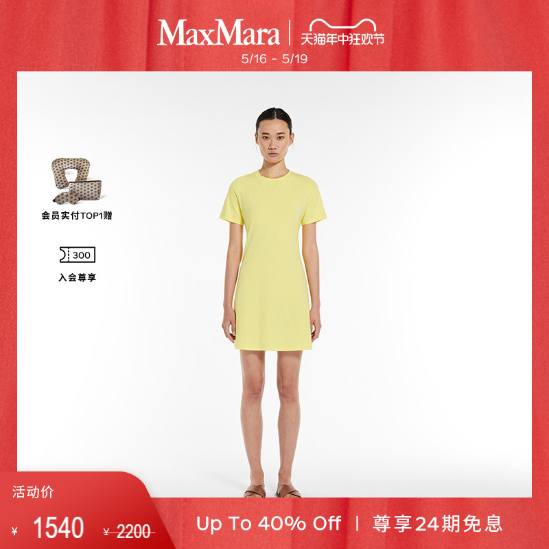 【春夏新降】MaxMara 2024春夏新品女装纯色针织连衣裙6621044806