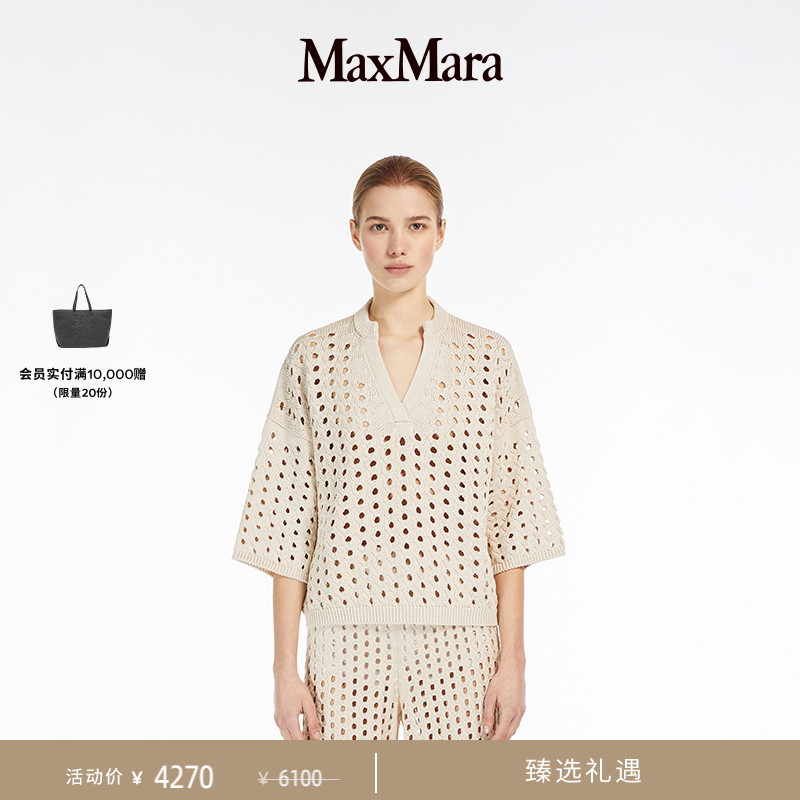 【臻选礼遇】MaxMara 春夏女装V领宽松毛衣1361124206