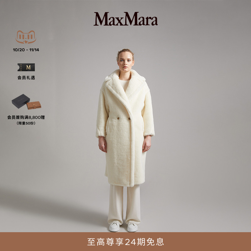 MaxMara女士外套泰迪熊大衣