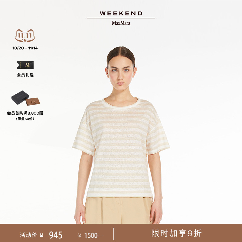 【臻选礼遇】Weekend MaxMara 春夏女装亚麻条纹T恤5941104206