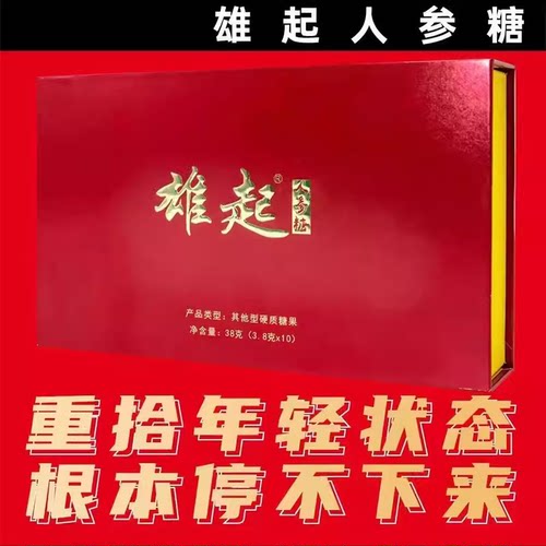 正品鹿鞭肽郎必威速比戈鸿运当头久博士硬拾力挺哥雄起人参糖片-封面