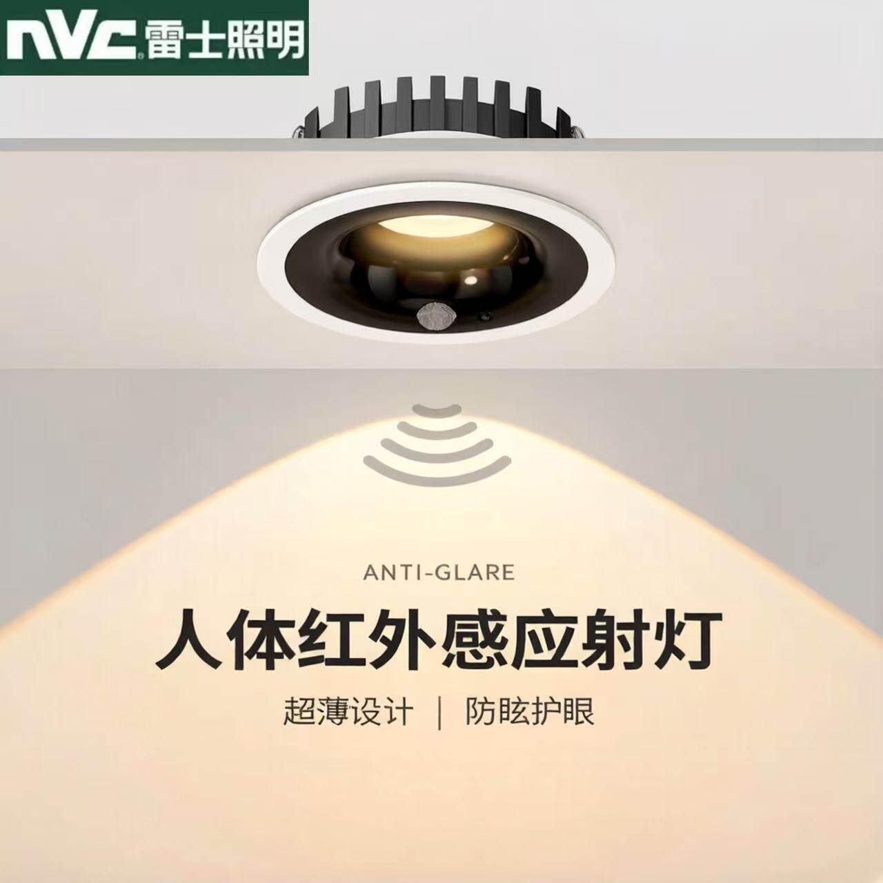 人体感应射灯嵌入式防眩护眼走廊楼梯玄关入户自动感应灯家装商用