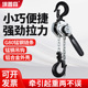 铝合金微型手扳葫芦0.25t0.5t0.75t迷你手拉吊车可携式 牵引紧线