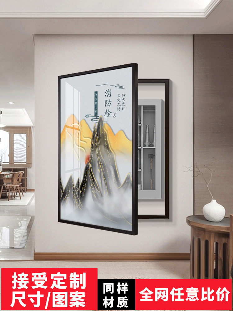 定制消火栓装饰画屏蔽箱配电仪表箱抽象挂画大型消火栓屏蔽山水画