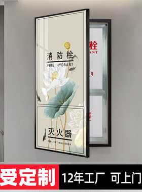 定制大尺寸消防栓遮挡装饰画山水画消火栓挡门箱面板可开门挂画
