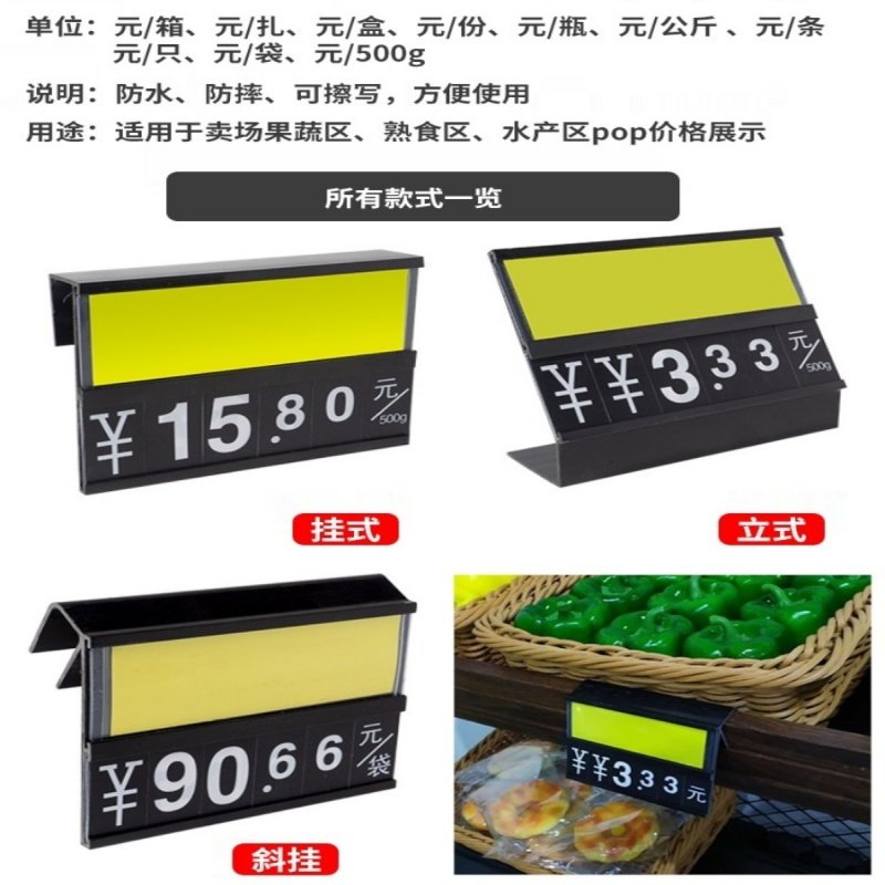 超市海鲜池标价牌防水鱼缸价格牌水产标签生鲜展示牌蔬菜水果挂牌,商业/办公家具,货架附件/货架配件/洞洞板配件,淘宝优惠券,粉丝福利购,淘宝优惠卷