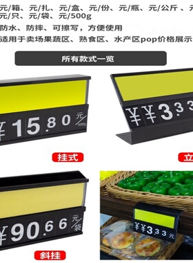 超市海鲜池标价牌防水鱼缸价格牌水产标签生鲜展示牌蔬菜水果挂牌