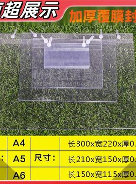 超市标价签封套斜口笼双耳挂牌货架价格牌透明塑料套仓库标签吊牌
