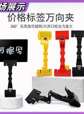 超市促销用品耗材 POP夹广告夹万向夹货架夹子机械变形夹A6双头夹