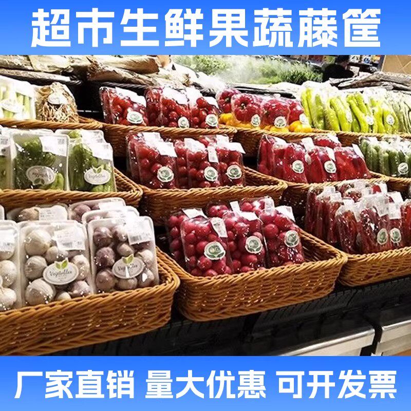 仿藤编收纳筐手工编织篮长方形面包陈列蓝零食点心篮超市展示框子