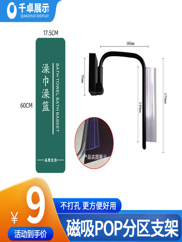 超市PVC分类牌 货架分类导购条指示牌磁铁挂牌挂条黑银色挂杆支架