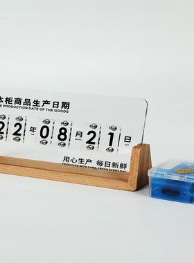 面包房烘焙蛋糕店现烤超市本柜商品台牌卡榉木生产日期牌展示牌子