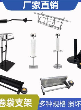 超市连卷袋支架不锈钢塑料袋支架挂式手撕连卷袋支架子散称袋支架