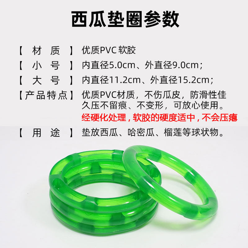 哈密瓜防滑塑料圈陈列摆放西瓜底座托西瓜垫圈固定圈放西瓜圈神器