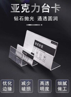 超市地堆标价亚克力封套通透圆润透明标签台卡桌牌价格牌价签定制