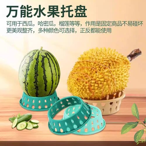 商超水果店圆形水果垫圈固定圈