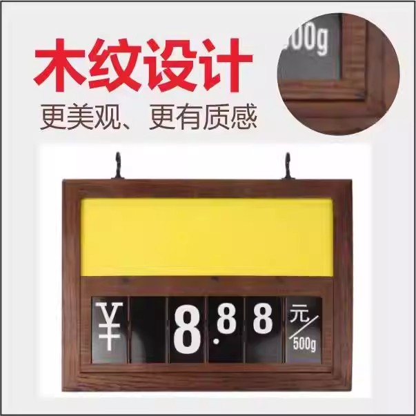 超市木纹可悬挂双面果蔬标价牌
