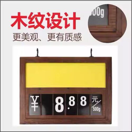 超市木纹可悬挂双面果蔬标价牌