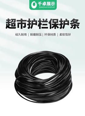 生鲜挡板包边防撞胶条超市水果护栏压条蔬菜隔板果蔬围栏防护卡条