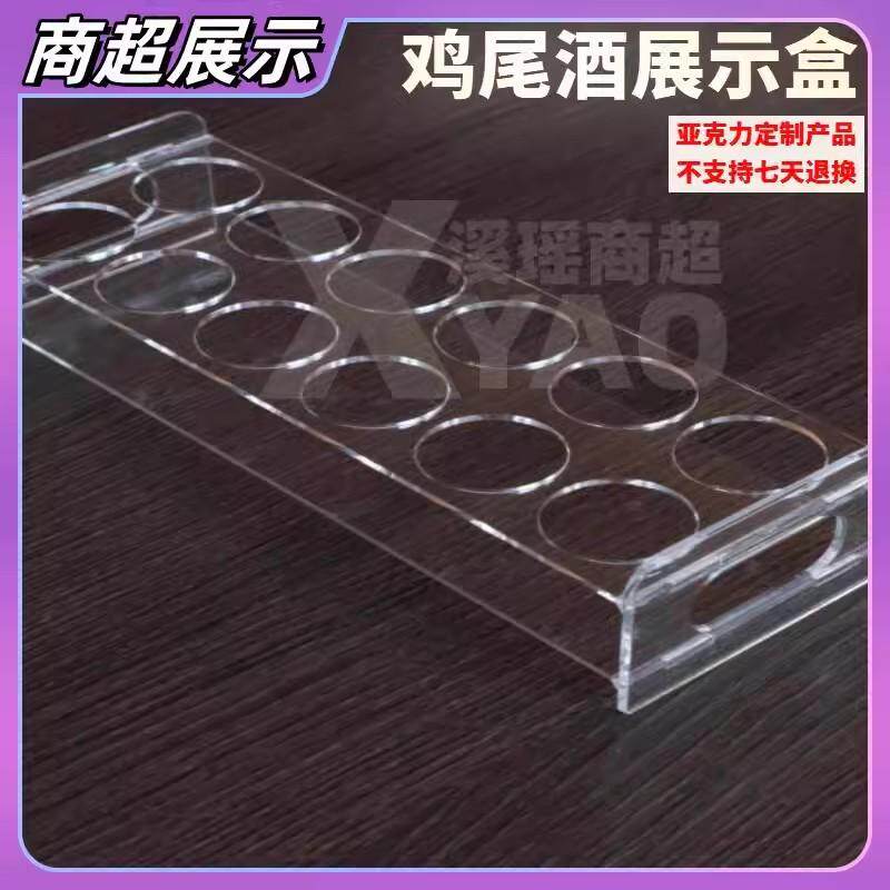 亚克力鸡尾酒透明护手霜置物架