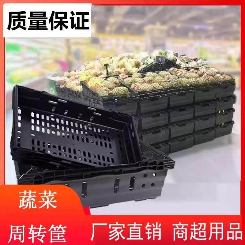 商超堆头蔬菜篮展示筐