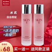 SKIN正品 爽肤水补水保湿 滋润提亮肤色控油抗衰老精华水女大牌官方