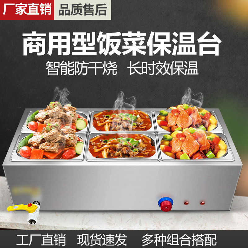 快餐保温台厂家直销质保一年