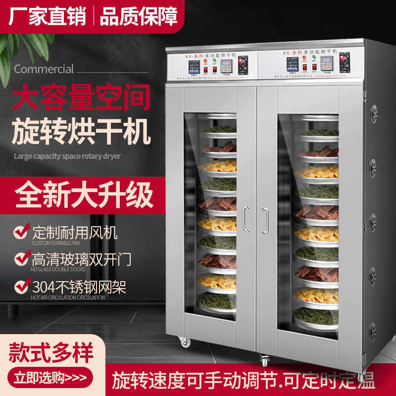 大型商用药材烘干机蘑菇腊肠腊肉