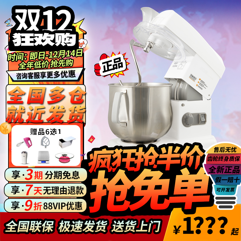 佳麦厨师机家用和面机商用多功能揉面机搅拌机奶油机佳麦鲜奶机