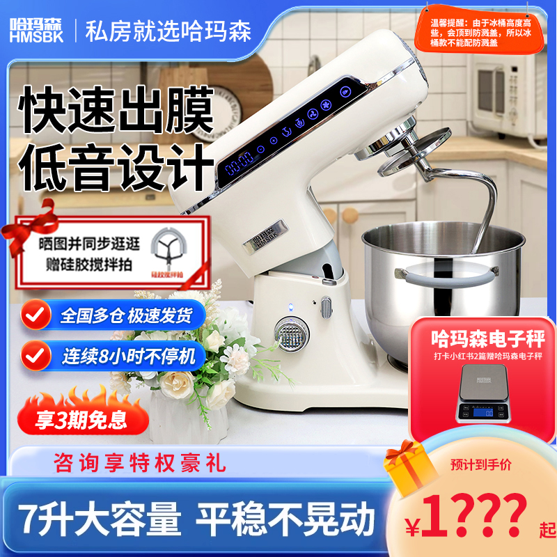 哈玛森静音厨师机和面商用鲜奶机