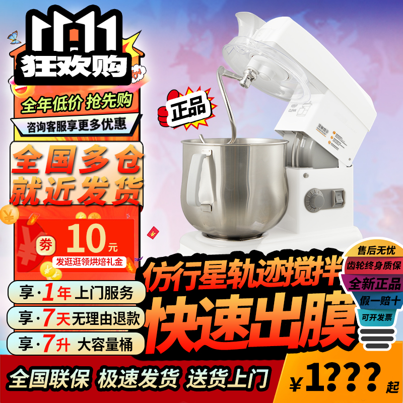 佳麦厨师机家用和面机商用多功能揉面机搅拌机奶油机佳麦鲜奶机