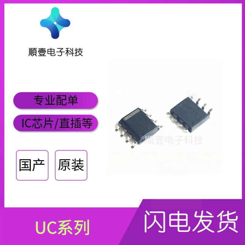UC2842D8TR3842BL电路板