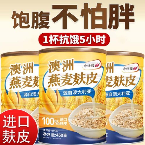 正品澳洲燕麦麸皮无蔗糖片冲饮即食早餐代餐营养粗粮官方旗舰店
