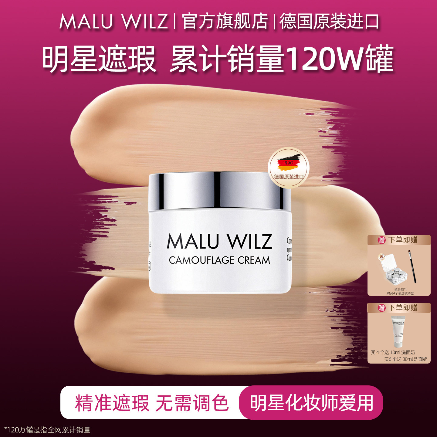 德国玛露遮瑕膏盘遮盖斑点脸部黑眼圈三文鱼色橘色遮瑕膏正品遮暇
