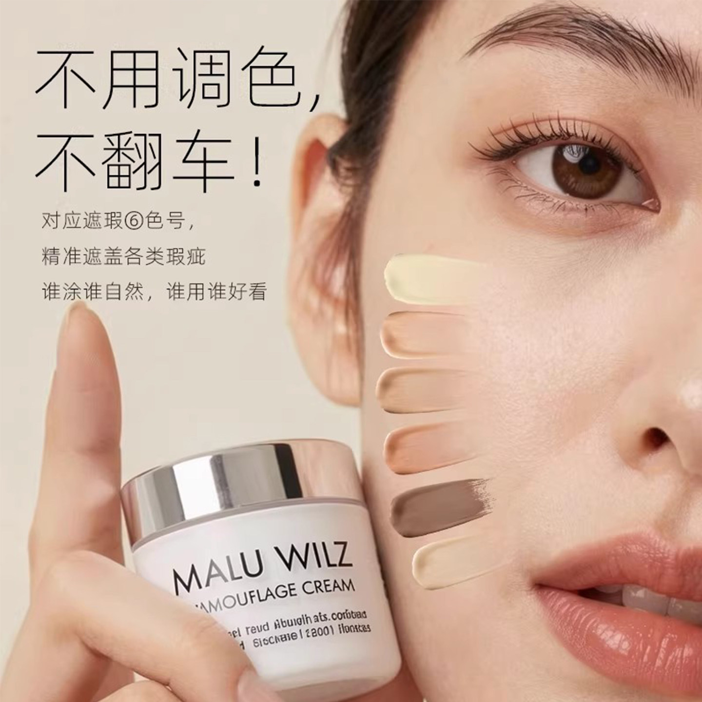 MALUWILZ德国玛露遮瑕膏遮盖斑点强力巨遮暇黑眼圈提亮官方旗舰店