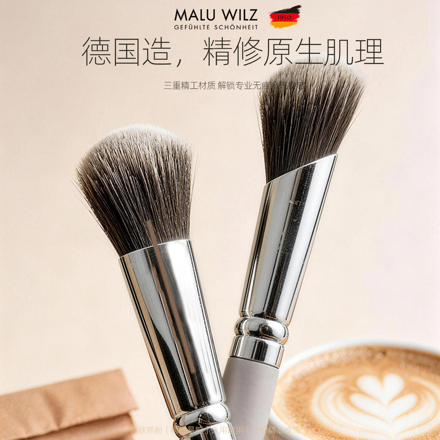 maluwilz德国遮瑕刷化妆师爱用