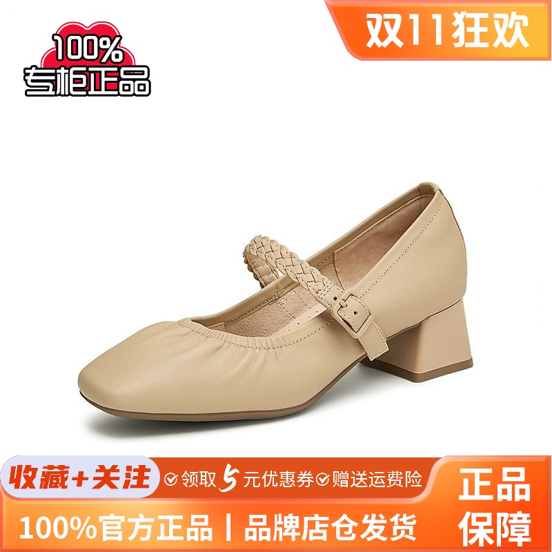 Bata玛丽珍女2024秋商场新款法式通勤百搭粗跟浅口单鞋26615CQ4
