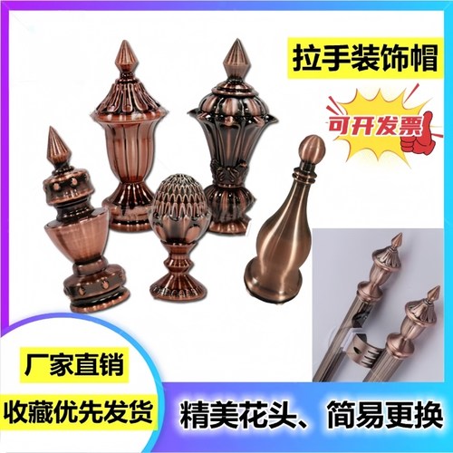 铝合金肯德基门拉手装饰帽