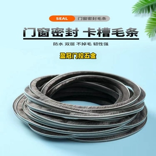 众利新利佳毛条密封条挡风灰尘肯德基玻璃地弹簧门门窗密封条卡槽