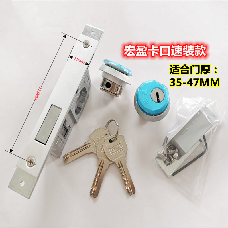 宏盈卡口速装款肯德基门锁