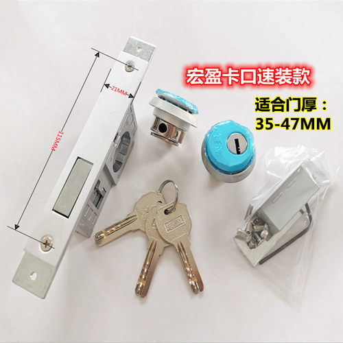宏盈卡口速装款肯德基门锁