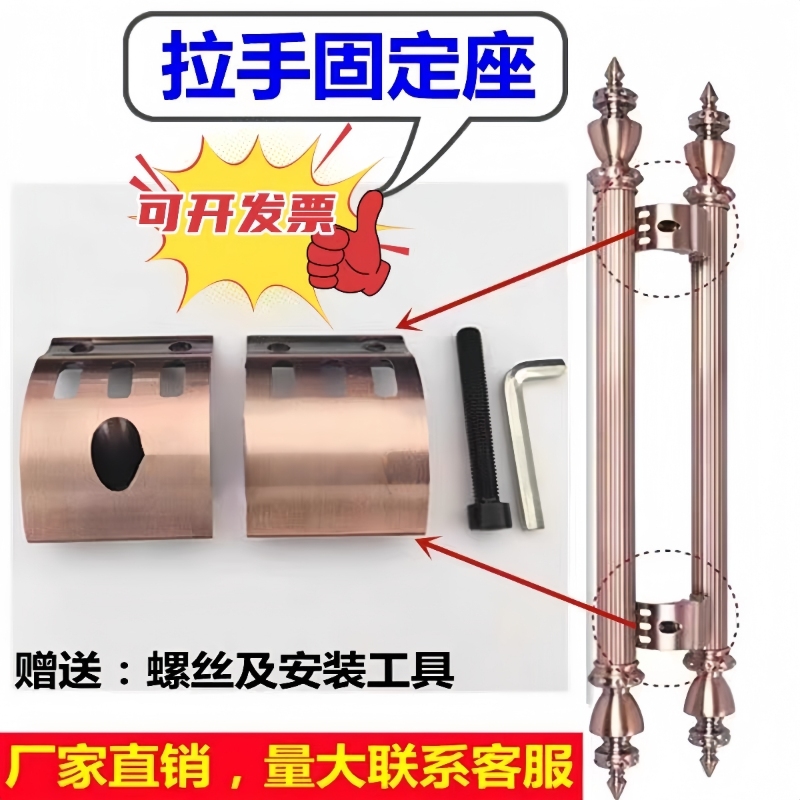 铝合金拉手固定座红古铜门把手