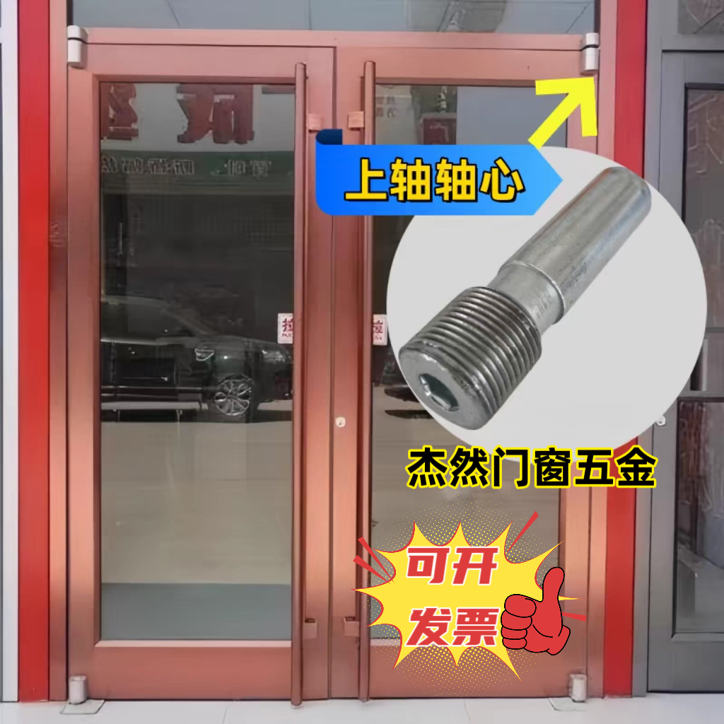 上轴轴芯轴心内六方螺丝轴承